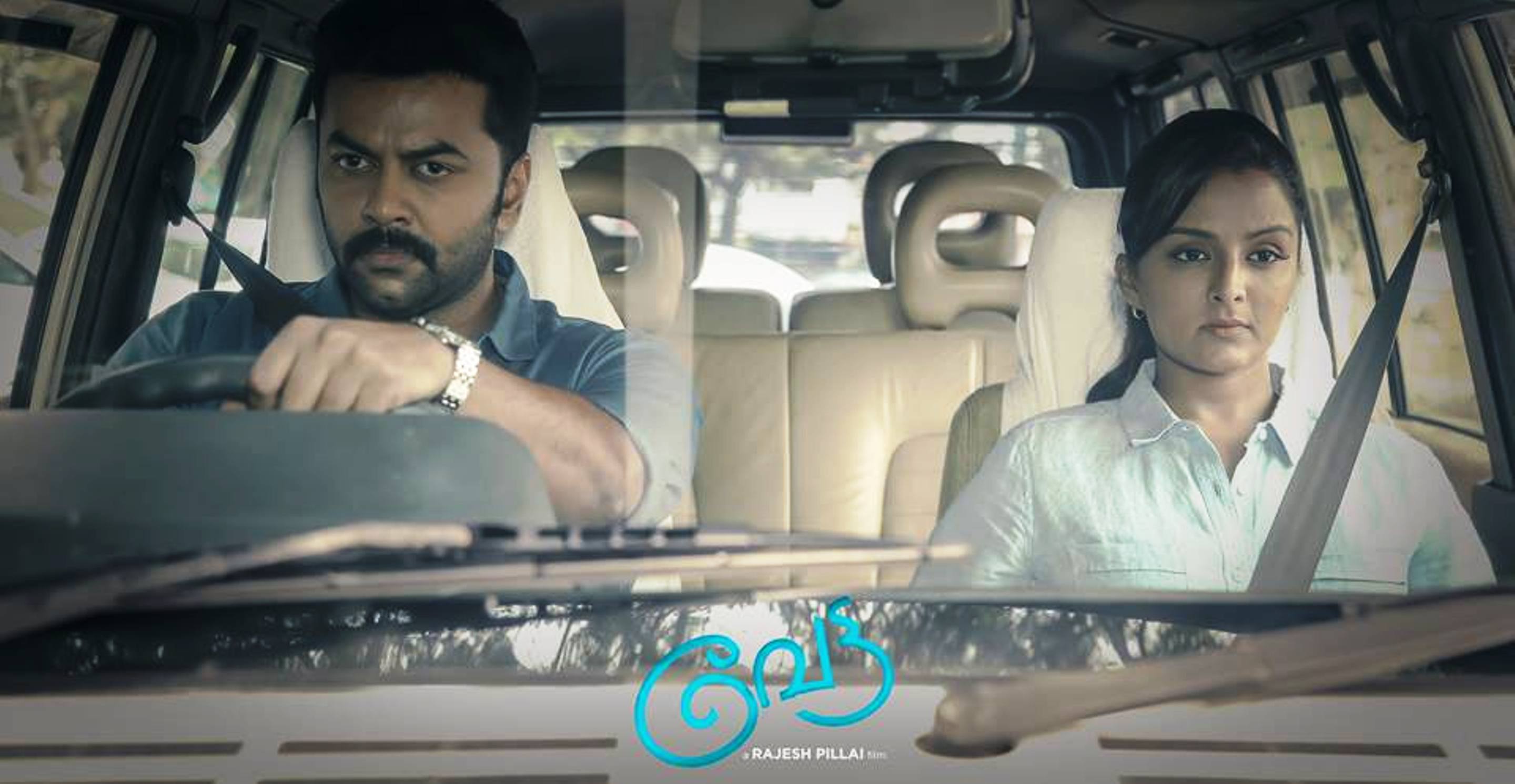 Where To Watch Vettah (2016) Masterpieces Malayalam psychological thriller | Check Out Here All the Details 1 Where To Watch Vettah