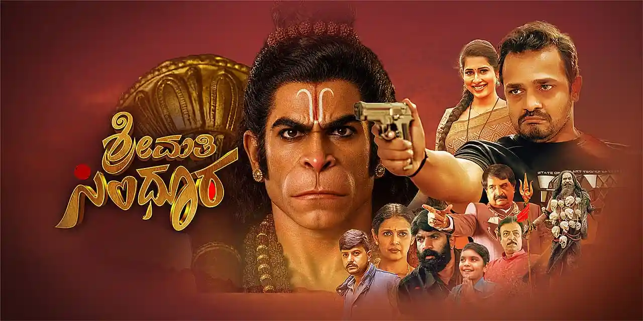 New South Indian Movie Releases on July 31 (Tamil, Telugu, Kannada & Malayalam): Unmadham, Shreemati Sindoora, Karmakhya and others 1 New South Indian Movie Releases on July 31
