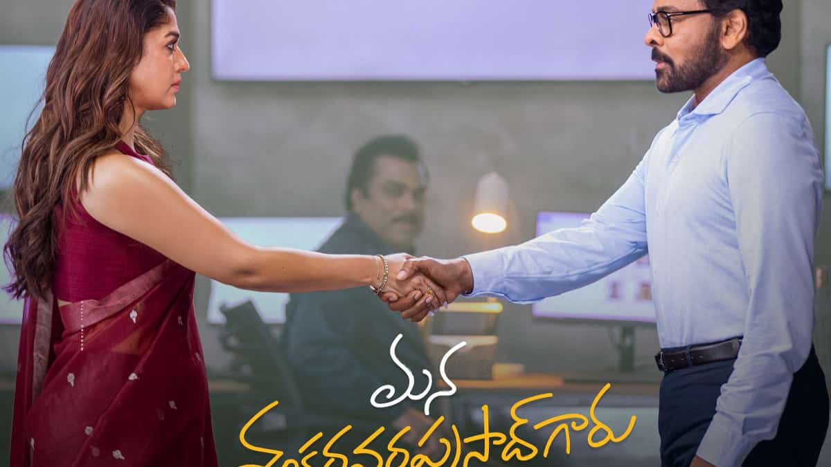 Mana Shankara Vara Prasad Garu Trailer Review: Megastar Chiranjeevi Returns in Vintage Avatar; Film Releases on 12 January 2026 1 Mana Shankara Vara Prasad Garu Trailer Review